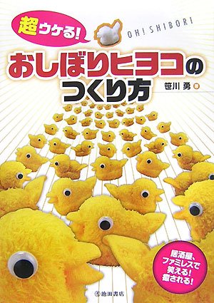 一気にわかる！池上彰の世界情勢２０１８ 国際紛争、一触即発編