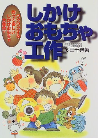一気にわかる！池上彰の世界情勢２０１８ 国際紛争、一触即発編