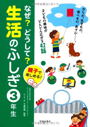 一気にわかる！池上彰の世界情勢２０１８ 国際紛争、一触即発編