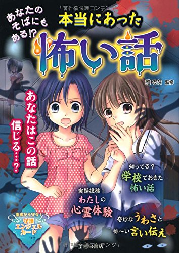 一気にわかる！池上彰の世界情勢２０１８ 国際紛争、一触即発編