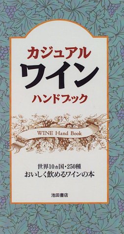 一気にわかる！池上彰の世界情勢２０１８ 国際紛争、一触即発編