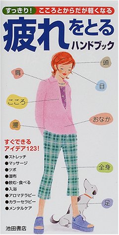 一気にわかる！池上彰の世界情勢２０１８ 国際紛争、一触即発編