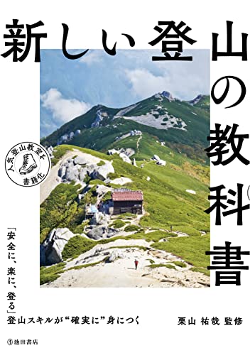 一気にわかる！池上彰の世界情勢２０１８ 国際紛争、一触即発編