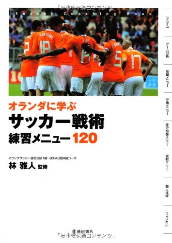 一気にわかる！池上彰の世界情勢２０１８ 国際紛争、一触即発編