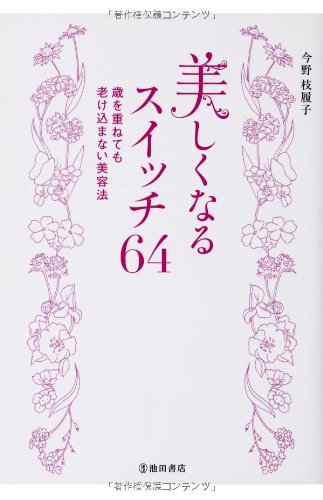 一気にわかる！池上彰の世界情勢２０１８ 国際紛争、一触即発編