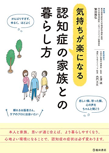 一気にわかる！池上彰の世界情勢２０１８ 国際紛争、一触即発編