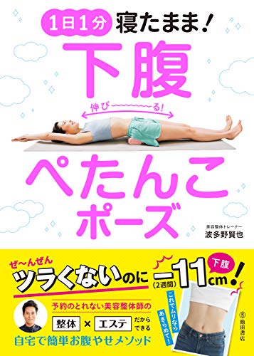 一気にわかる！池上彰の世界情勢２０１８ 国際紛争、一触即発編
