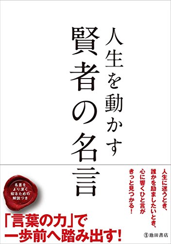 一気にわかる！池上彰の世界情勢２０１８ 国際紛争、一触即発編