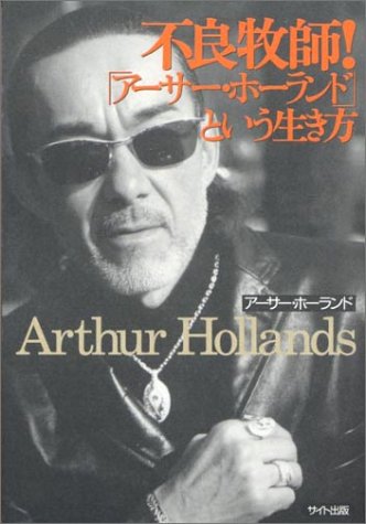 一気にわかる！池上彰の世界情勢２０１８ 国際紛争、一触即発編