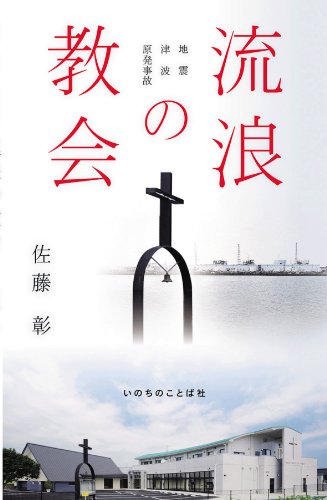 一気にわかる！池上彰の世界情勢２０１８ 国際紛争、一触即発編