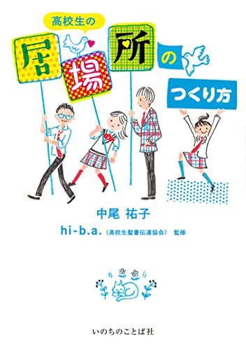 一気にわかる！池上彰の世界情勢２０１８ 国際紛争、一触即発編
