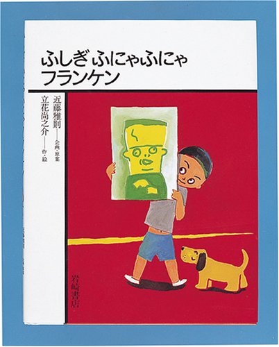 一気にわかる！池上彰の世界情勢２０１８ 国際紛争、一触即発編