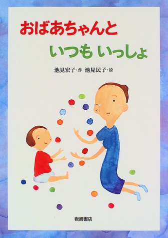 一気にわかる！池上彰の世界情勢２０１８ 国際紛争、一触即発編