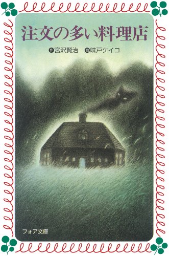 一気にわかる！池上彰の世界情勢２０１８ 国際紛争、一触即発編