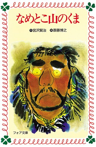 一気にわかる！池上彰の世界情勢２０１８ 国際紛争、一触即発編