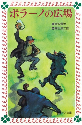 一気にわかる！池上彰の世界情勢２０１８ 国際紛争、一触即発編