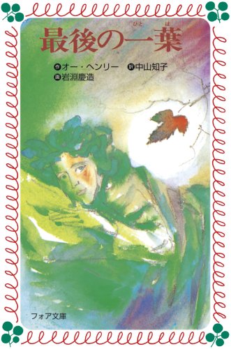 一気にわかる！池上彰の世界情勢２０１８ 国際紛争、一触即発編