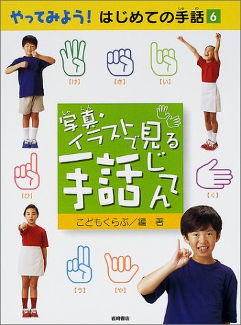 一気にわかる！池上彰の世界情勢２０１８ 国際紛争、一触即発編