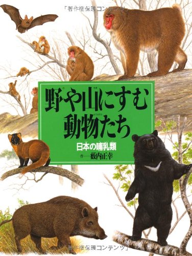 一気にわかる！池上彰の世界情勢２０１８ 国際紛争、一触即発編