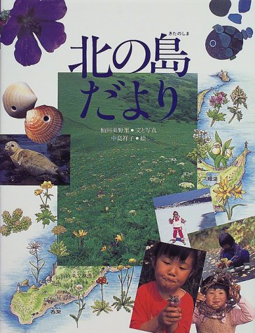 一気にわかる！池上彰の世界情勢２０１８ 国際紛争、一触即発編