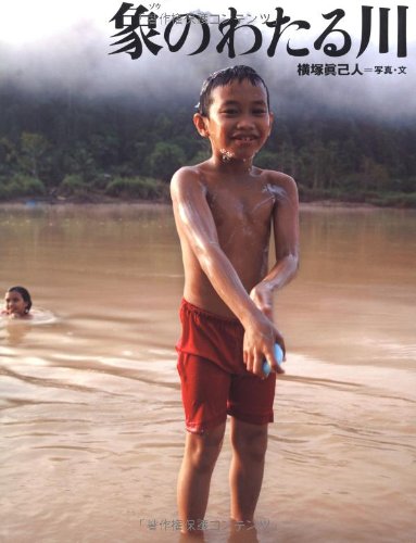 一気にわかる！池上彰の世界情勢２０１８ 国際紛争、一触即発編