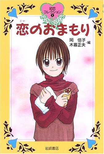 一気にわかる！池上彰の世界情勢２０１８ 国際紛争、一触即発編