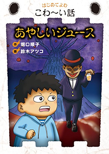 一気にわかる！池上彰の世界情勢２０１８ 国際紛争、一触即発編
