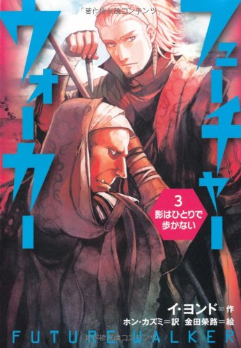 一気にわかる！池上彰の世界情勢２０１８ 国際紛争、一触即発編