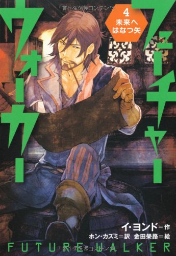 一気にわかる！池上彰の世界情勢２０１８ 国際紛争、一触即発編