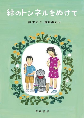 一気にわかる！池上彰の世界情勢２０１８ 国際紛争、一触即発編