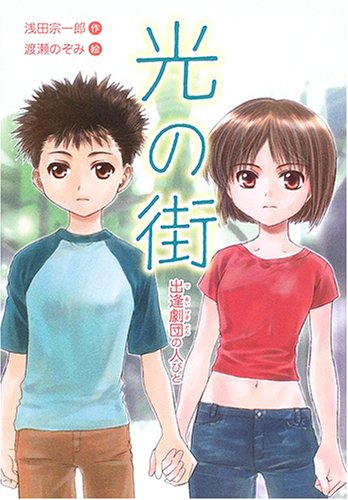 一気にわかる！池上彰の世界情勢２０１８ 国際紛争、一触即発編