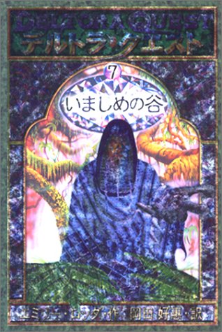 一気にわかる！池上彰の世界情勢２０１８ 国際紛争、一触即発編