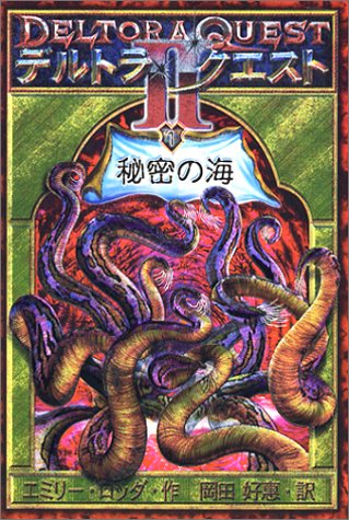 一気にわかる！池上彰の世界情勢２０１８ 国際紛争、一触即発編