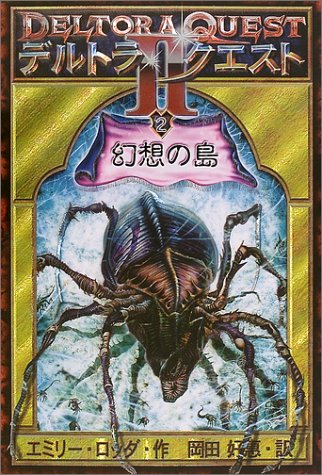 一気にわかる！池上彰の世界情勢２０１８ 国際紛争、一触即発編