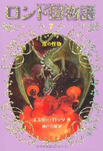 一気にわかる！池上彰の世界情勢２０１８ 国際紛争、一触即発編
