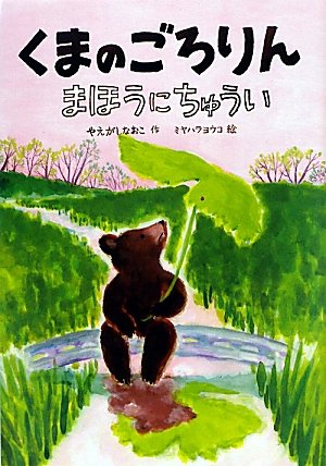 一気にわかる！池上彰の世界情勢２０１８ 国際紛争、一触即発編