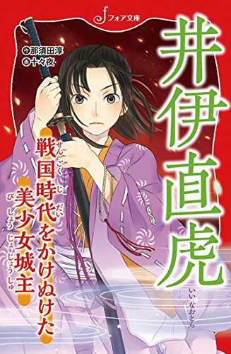 一気にわかる！池上彰の世界情勢２０１８ 国際紛争、一触即発編