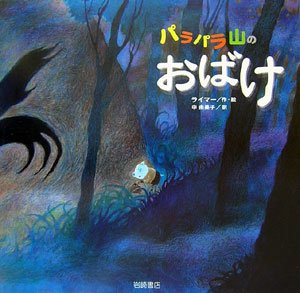 一気にわかる！池上彰の世界情勢２０１８ 国際紛争、一触即発編