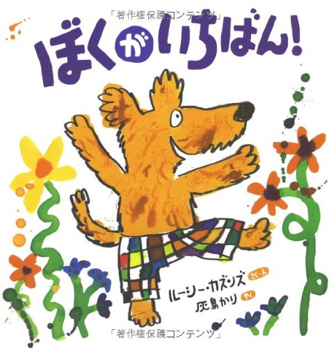 一気にわかる！池上彰の世界情勢２０１８ 国際紛争、一触即発編