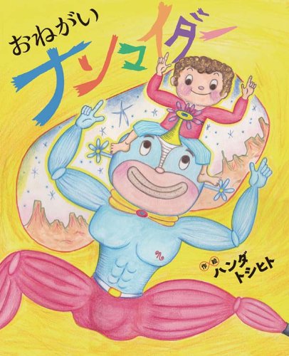 一気にわかる！池上彰の世界情勢２０１８ 国際紛争、一触即発編
