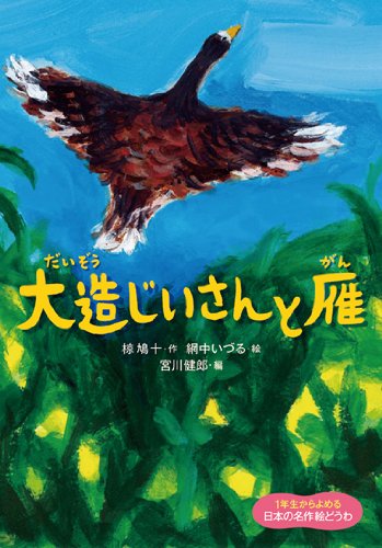 一気にわかる！池上彰の世界情勢２０１８ 国際紛争、一触即発編