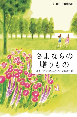 一気にわかる！池上彰の世界情勢２０１８ 国際紛争、一触即発編