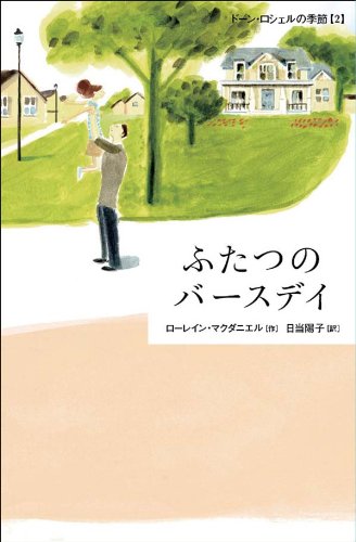 一気にわかる！池上彰の世界情勢２０１８ 国際紛争、一触即発編