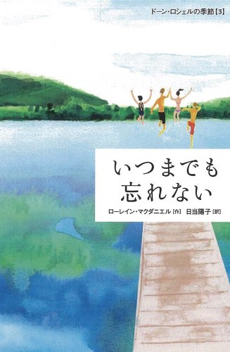 一気にわかる！池上彰の世界情勢２０１８ 国際紛争、一触即発編