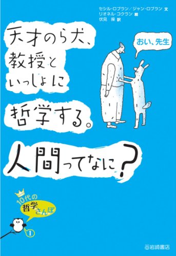 一気にわかる！池上彰の世界情勢２０１８ 国際紛争、一触即発編