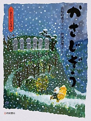 一気にわかる！池上彰の世界情勢２０１８ 国際紛争、一触即発編