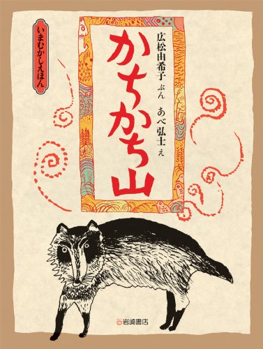 一気にわかる！池上彰の世界情勢２０１８ 国際紛争、一触即発編