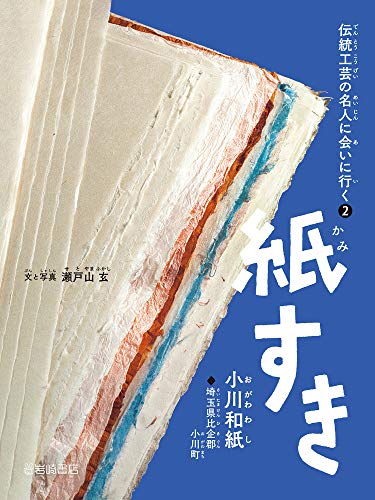 一気にわかる！池上彰の世界情勢２０１８ 国際紛争、一触即発編