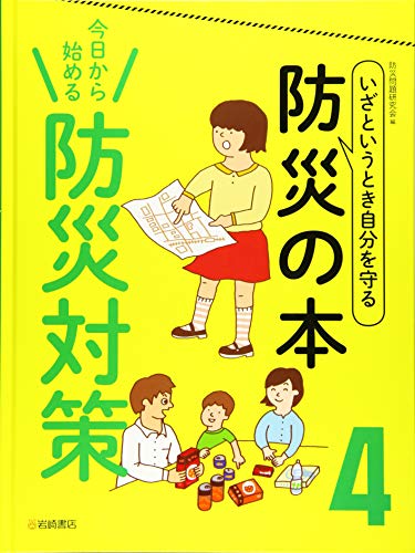一気にわかる！池上彰の世界情勢２０１８ 国際紛争、一触即発編