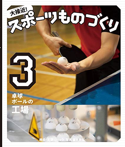 一気にわかる！池上彰の世界情勢２０１８ 国際紛争、一触即発編